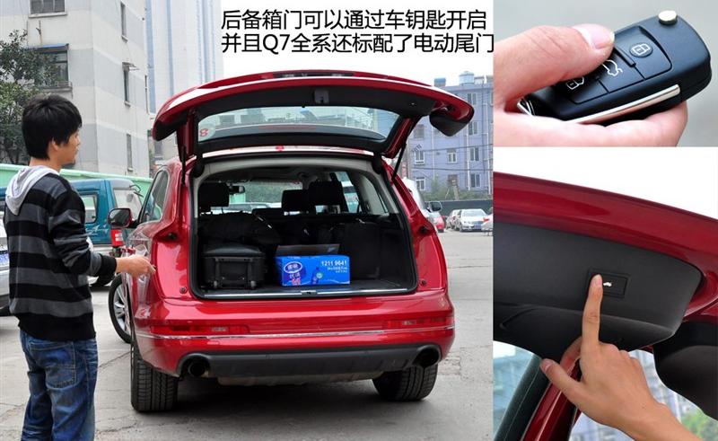 奧迪(進口) 奧迪Q7 2011款 3.0 TFSI 技術型(200kW)