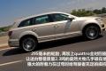 奧迪(進口) 奧迪Q7 2011款 3.0 TFSI 專享型(245kW)