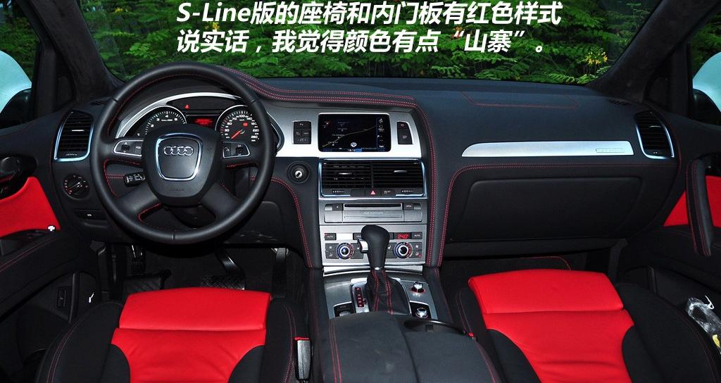 奧迪(進(jìn)口) 奧迪Q7 2011款 3.0 TFSI 專享型(245kW)