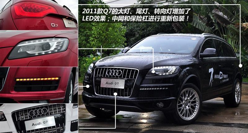 奧迪(進口) 奧迪Q7 2011款 3.0 TFSI 專享型(245kW)