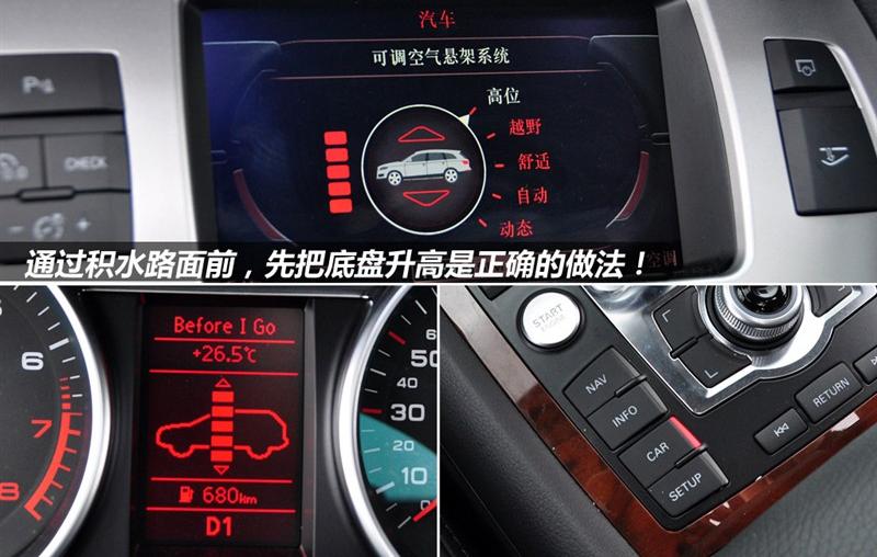 奧迪(進口) 奧迪Q7 2011款 3.0 TFSI 專享型(245kW)