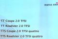 奧迪(進口) 奧迪TT 2011款 TTS Coupe 2.0TFSI quattro