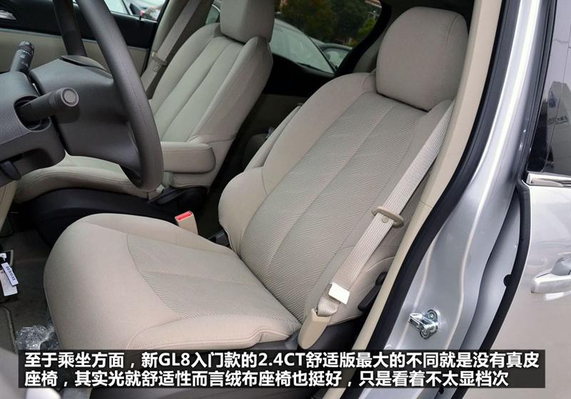 通用別克 別克GL8 2011款 2.4L CT豪華商務舒適版