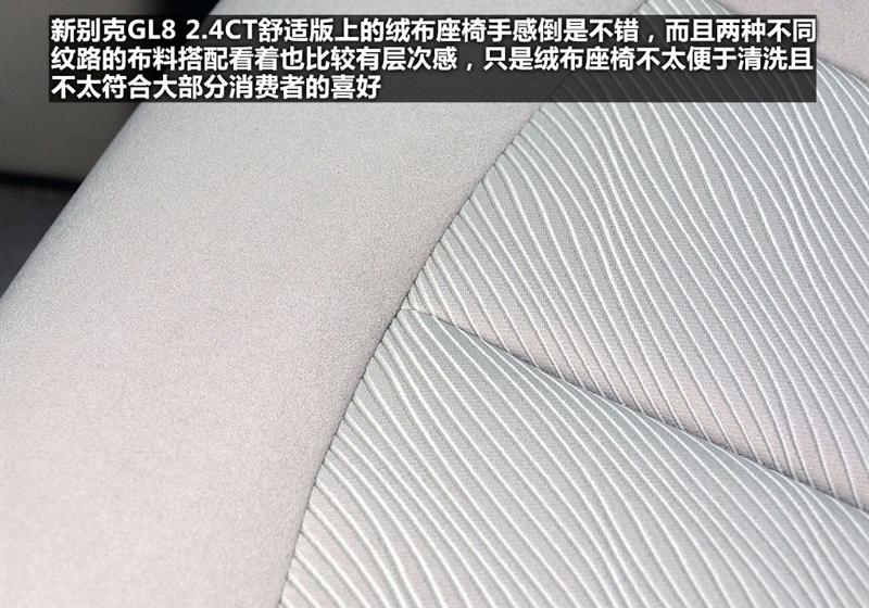 通用別克 別克GL8 2011款 2.4L CT豪華商務舒適版