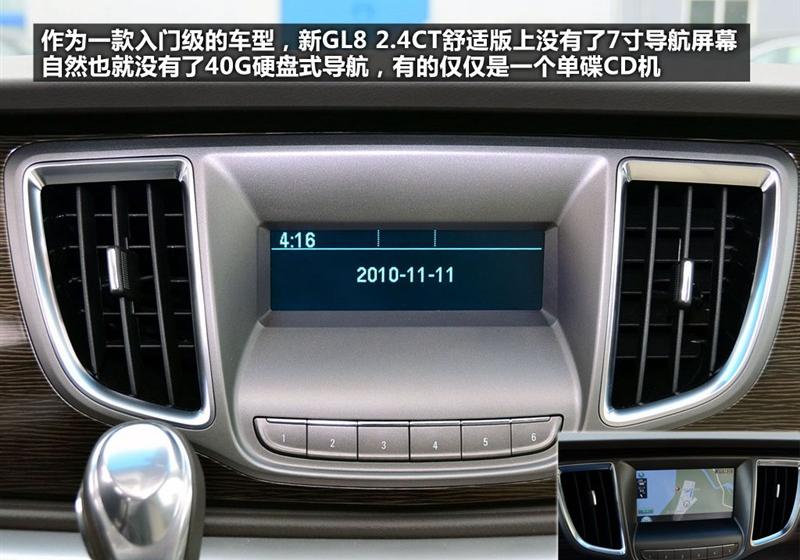 通用別克 別克GL8 2011款 2.4L CT豪華商務(wù)舒適版