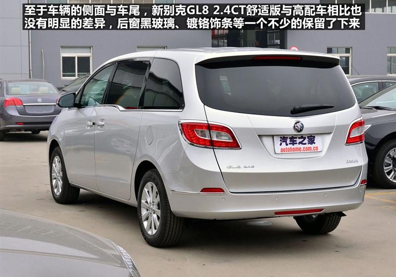通用別克 別克GL8 2011款 2.4L CT豪華商務舒適版