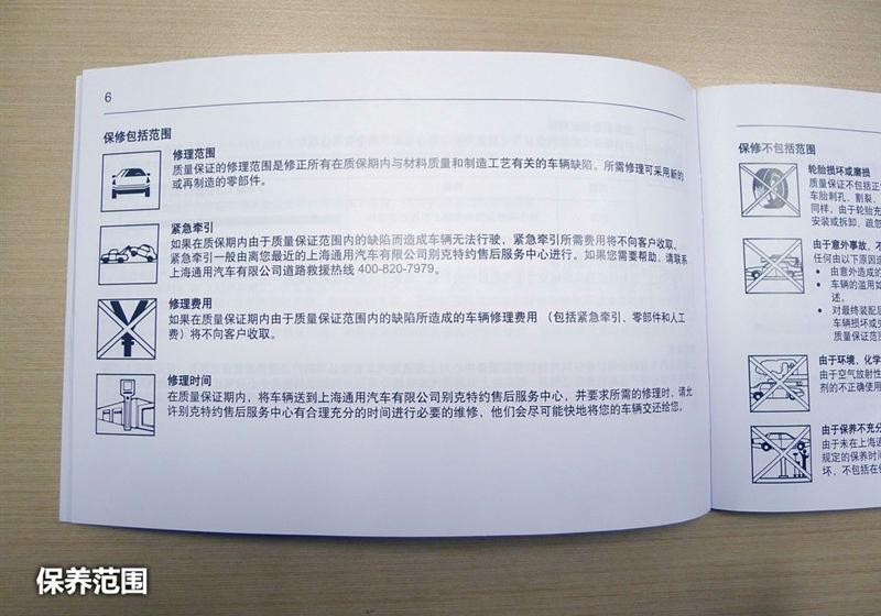 通用別克 別克GL8 2011款 3.0L XT豪華商務(wù)旗艦版