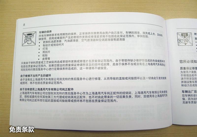 通用別克 別克GL8 2011款 3.0L XT豪華商務旗艦版