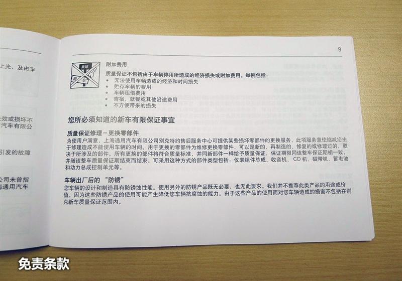 通用別克 別克GL8 2011款 3.0L XT豪華商務(wù)旗艦版