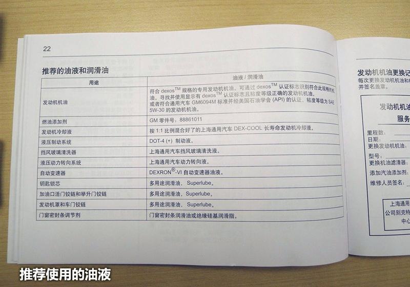 通用別克 別克GL8 2011款 3.0L XT豪華商務旗艦版