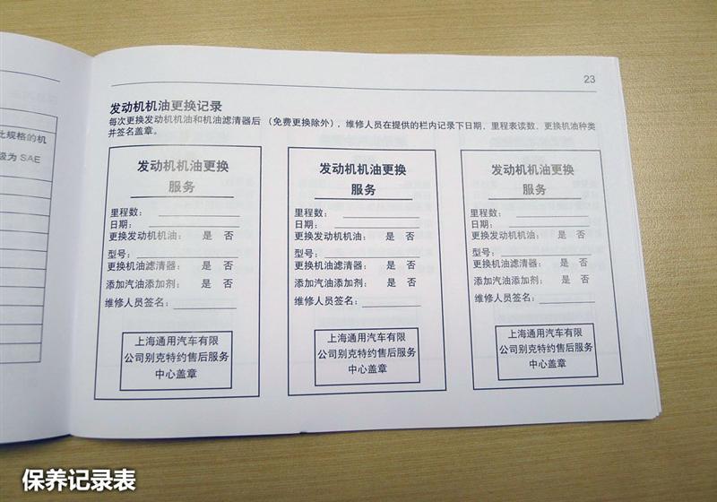 通用別克 別克GL8 2011款 3.0L XT豪華商務旗艦版