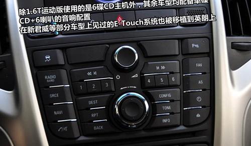 通用別克 英朗 2010款 XT 1.8L 自動(dòng)豪華版