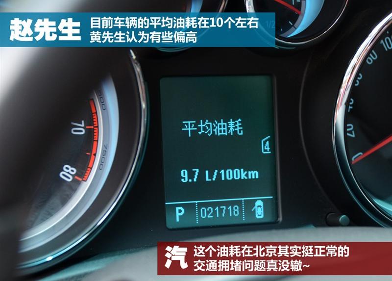 通用別克 英朗 2010款 GT 1.6T 新銳運動版