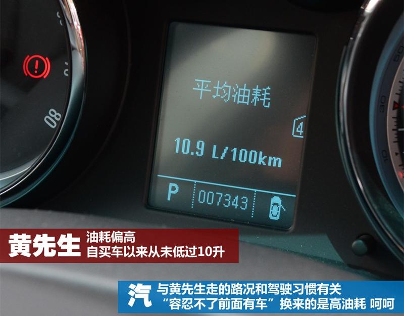 通用別克 英朗 2010款 GT 1.6T 新銳運動版