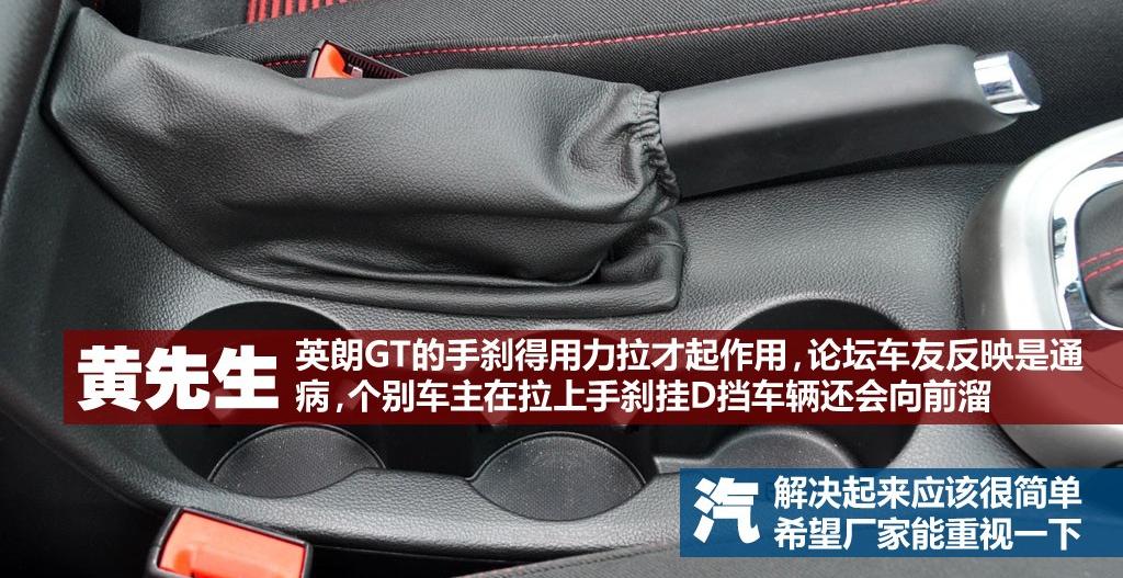 通用別克 英朗 2010款 GT 1.6T 新銳運動版