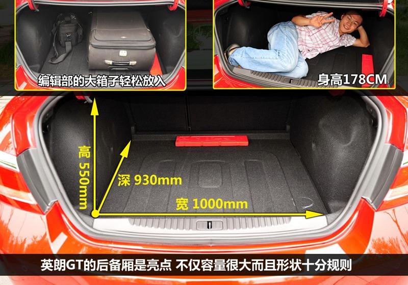 通用別克 英朗 2010款 GT 1.6T 新銳運動版