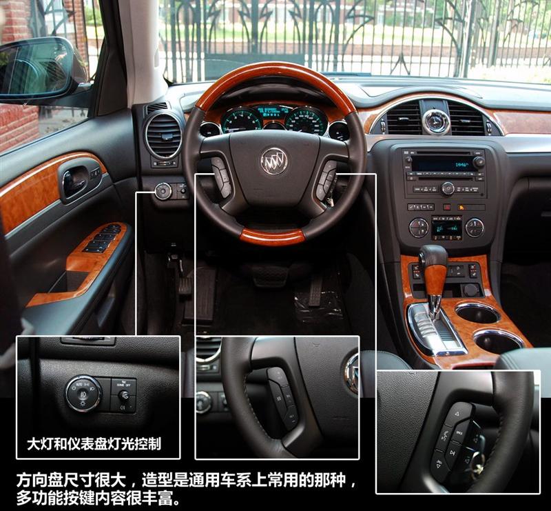 別克(進口) 昂科雷 2010款 3.6L 旗艦版