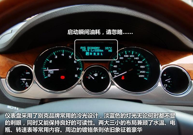 別克(進口) 昂科雷 2010款 3.6L 旗艦版