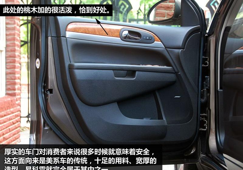 別克(進(jìn)口) 昂科雷 2010款 3.6L 旗艦版