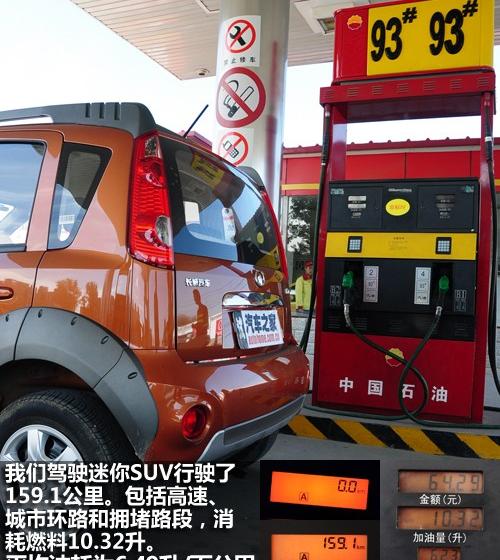 長(zhǎng)城汽車(chē) 哈弗M1 2009款 1.3 兩驅(qū) 豪華型