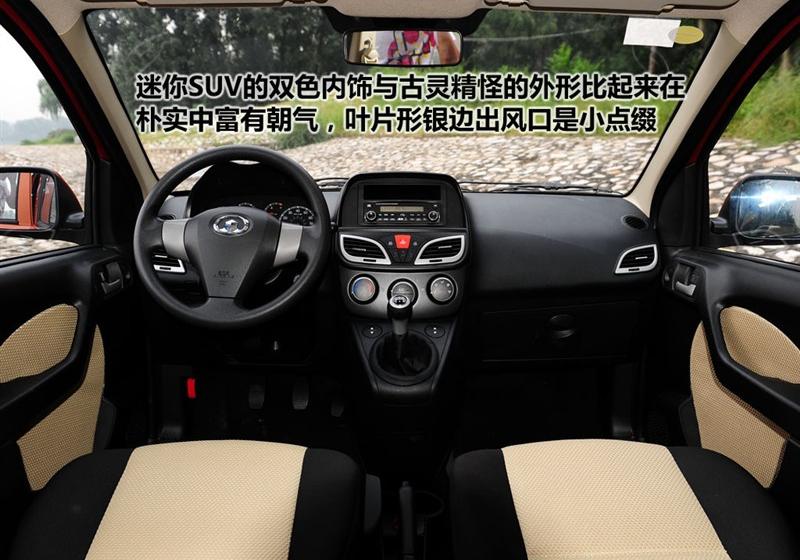 長城汽車 哈弗M1 2009款 1.3 兩驅 豪華型