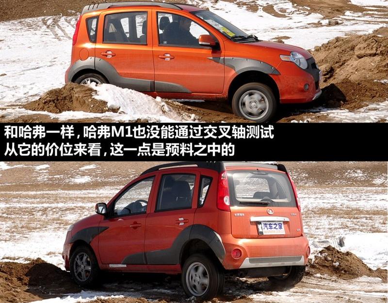 長城汽車 哈弗M1 2010款 1.3 四驅(qū) 豪華型