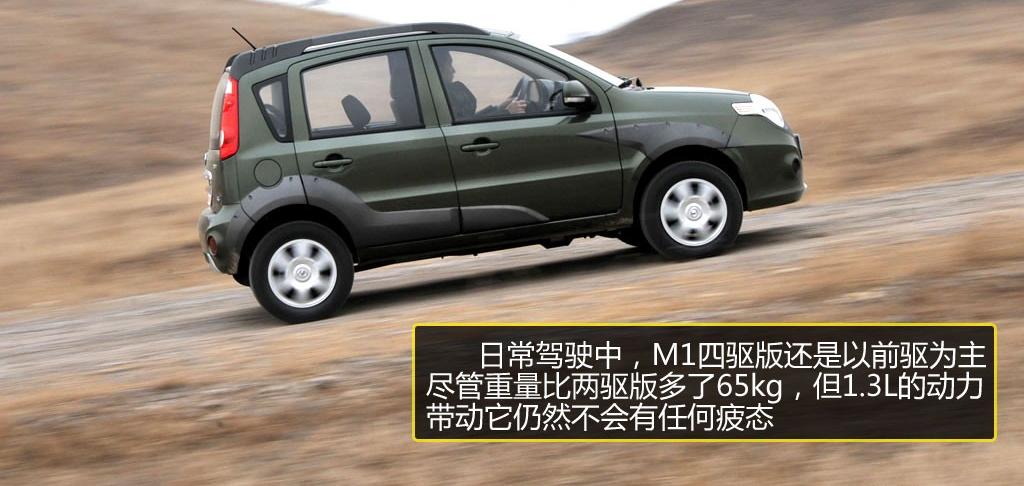 長城汽車 哈弗M1 2010款 1.3 四驅(qū) 精英型