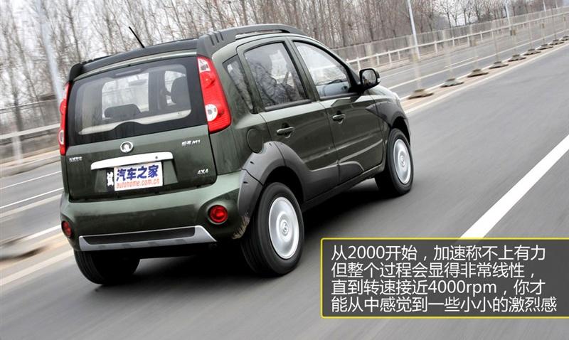 長城汽車 哈弗M1 2010款 1.3 四驅 精英型