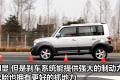 長城汽車 哈弗M2 2010款 1.5手動兩驅豪華型