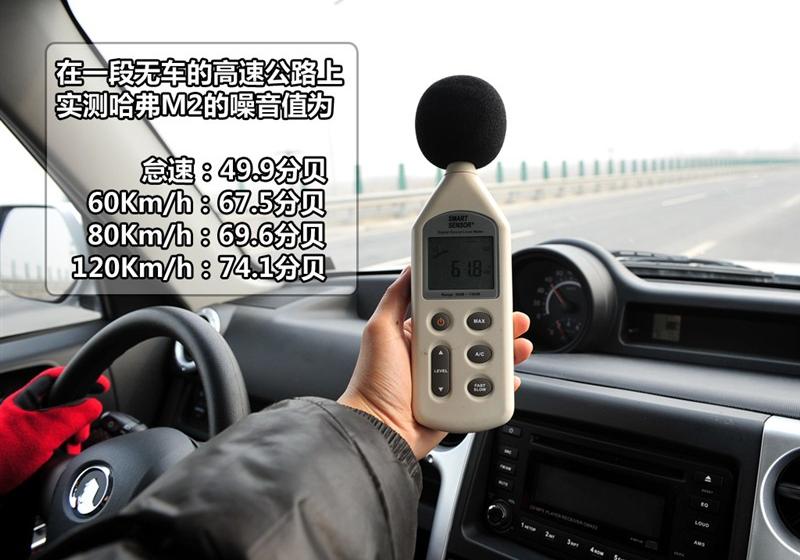 長城汽車 哈弗M2 2010款 1.5手動兩驅豪華型