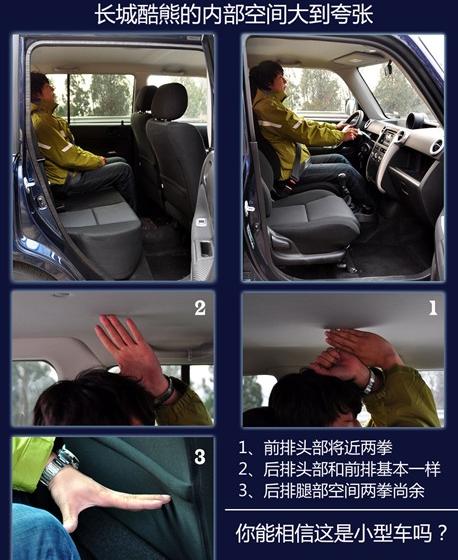 長城汽車 酷熊 2009款 1.5 精英型