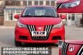 長城汽車 凌傲 2010款 1.3 MT鋒尚版