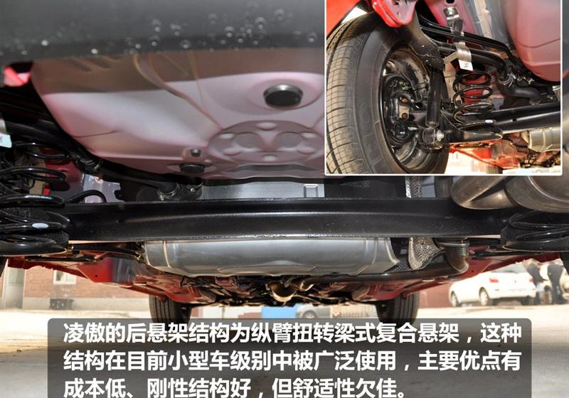 長城汽車 凌傲 2010款 1.3 MT鋒尚版