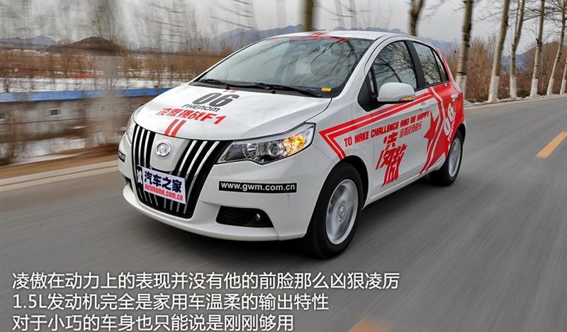 長城汽車 凌傲 2010款 1.5 MT精英版