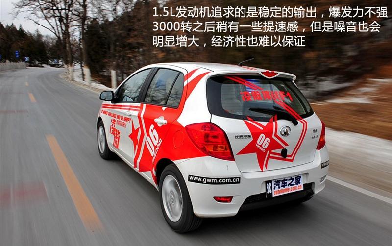 長城汽車 凌傲 2010款 1.5 MT精英版