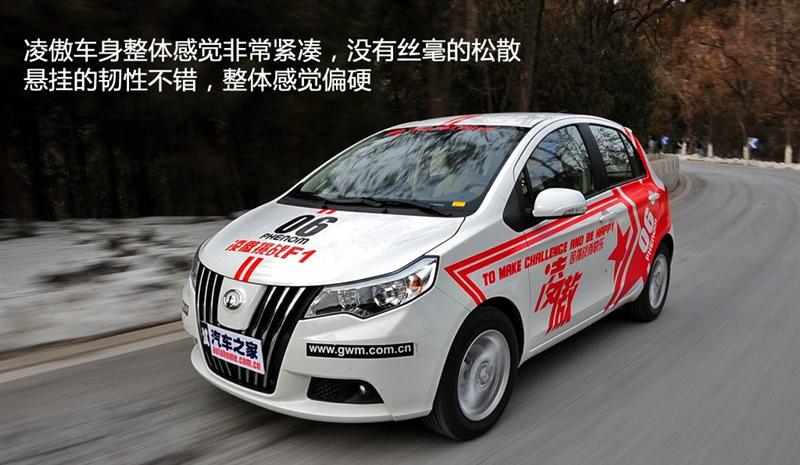 長(zhǎng)城汽車 凌傲 2010款 1.5 MT精英版