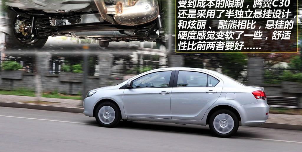長城汽車 騰翼C30 2010款 1.5 手動舒適型