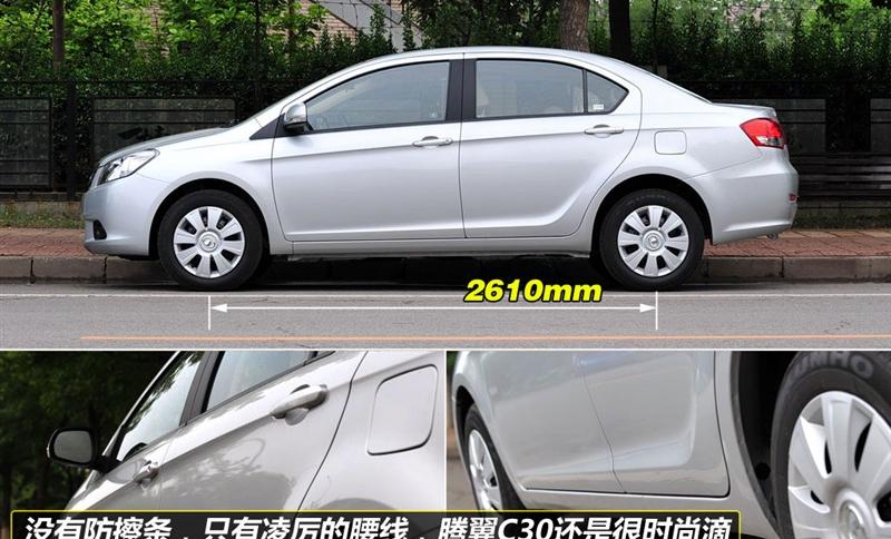 長城汽車 騰翼C30 2010款 1.5 手動舒適型