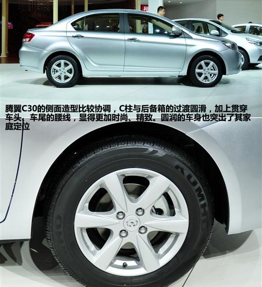 長城汽車 騰翼C30 2010款 1.5 CVT豪華型