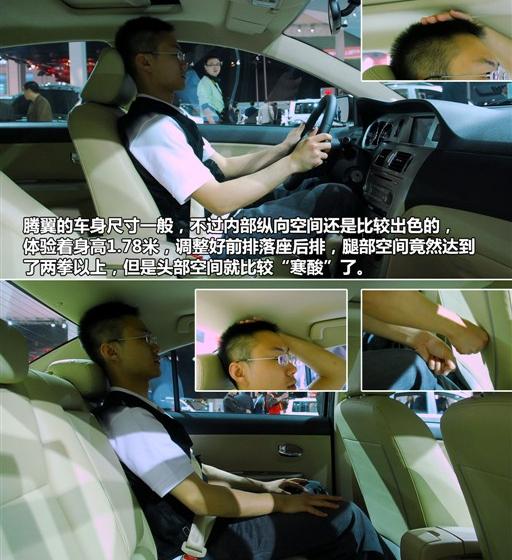 長城汽車 騰翼C30 2010款 1.5 CVT豪華型