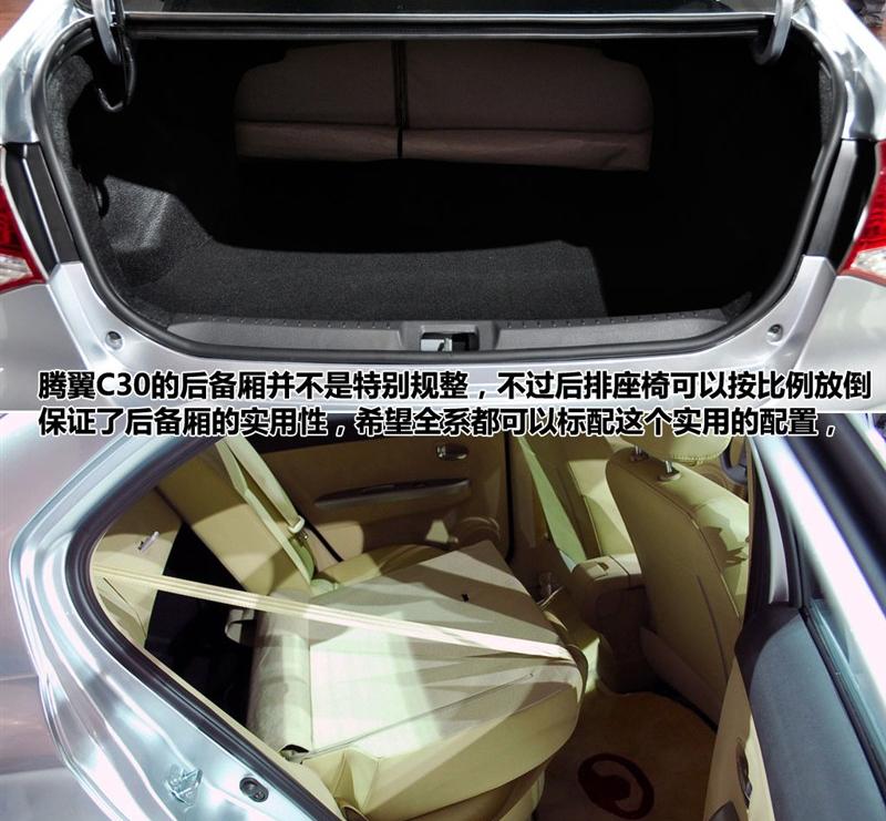 長城汽車 騰翼C30 2010款 1.5 CVT豪華型