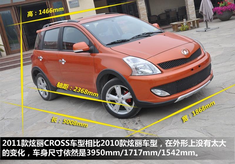 長城汽車 炫麗 2011款 CROSS 1.5L MT