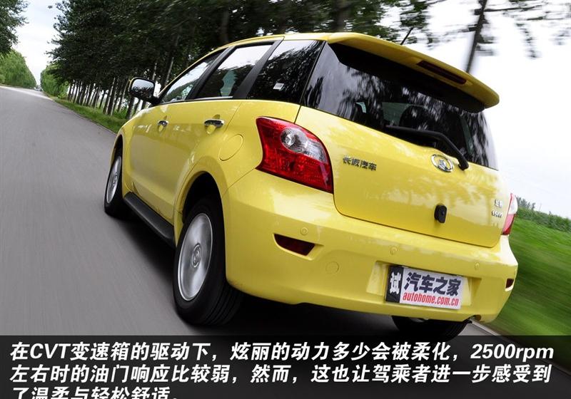 長城汽車 炫麗 2009款 1.5L CVT 精英型VVT
