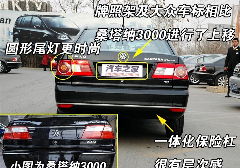 上海大眾 桑塔納志俊 2008款 1.8 MT 舒適型
