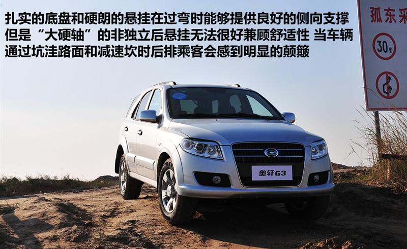 廣汽吉奧 奧軒G3 2011款 G3 2.0L精英版