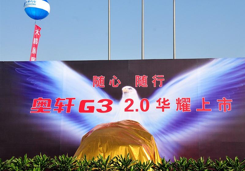 廣汽吉奧 奧軒G3 2011款 G3 2.0L精英版