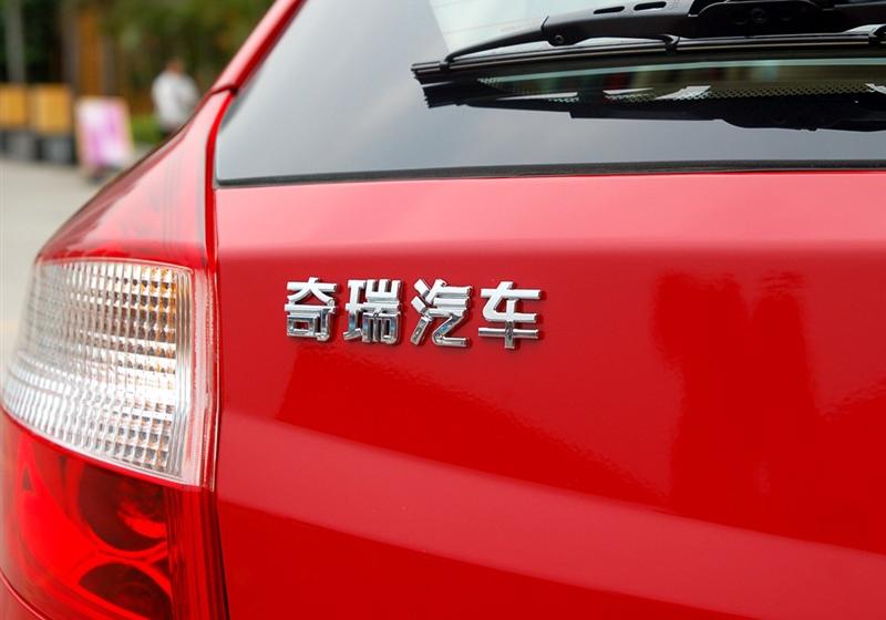 奇瑞汽車 風(fēng)云2 2010款 1.5 兩廂 進取型