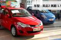 奇瑞汽車 風(fēng)云2 2010款 1.5 兩廂 進取型