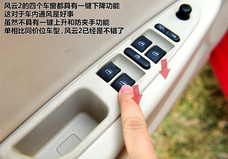 奇瑞汽車 風云2 2010款 1.5 兩廂 豪華型