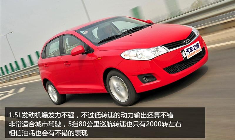 奇瑞汽車 風云2 2010款 1.5 兩廂 豪華型